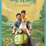Oh My Dog Movie First Look Poster
