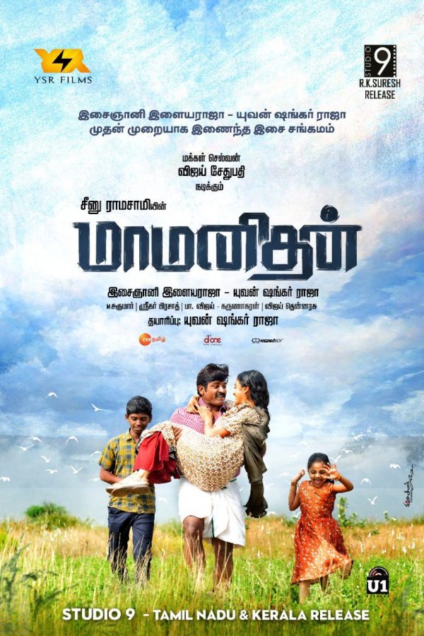 Maamanithan Movie Poster 3