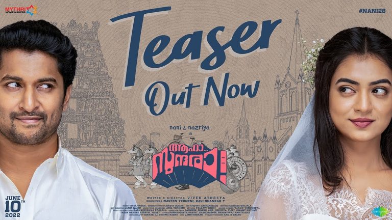 Aha Sundara Teaser