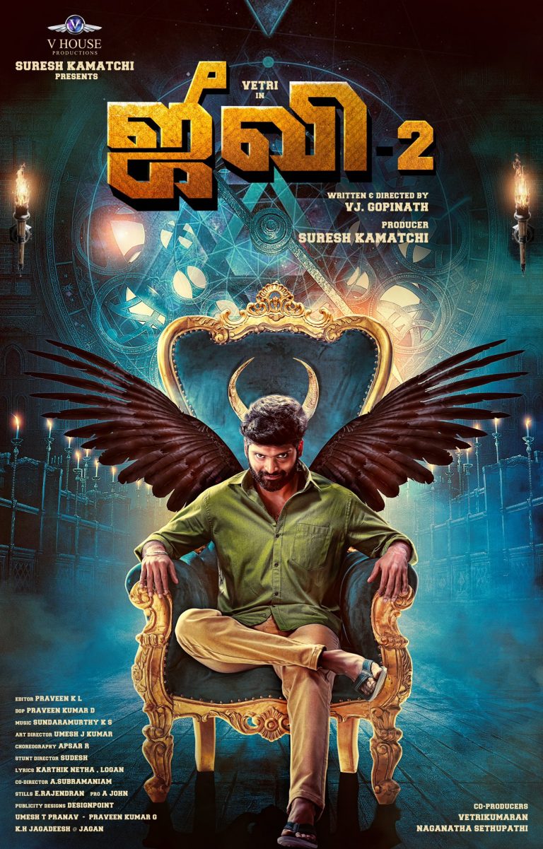 Jiivi 2 Movie First Look Poster