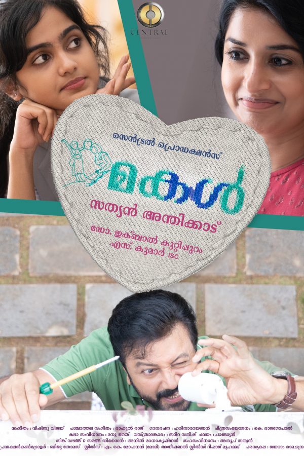 Makal Movie First Look Poster