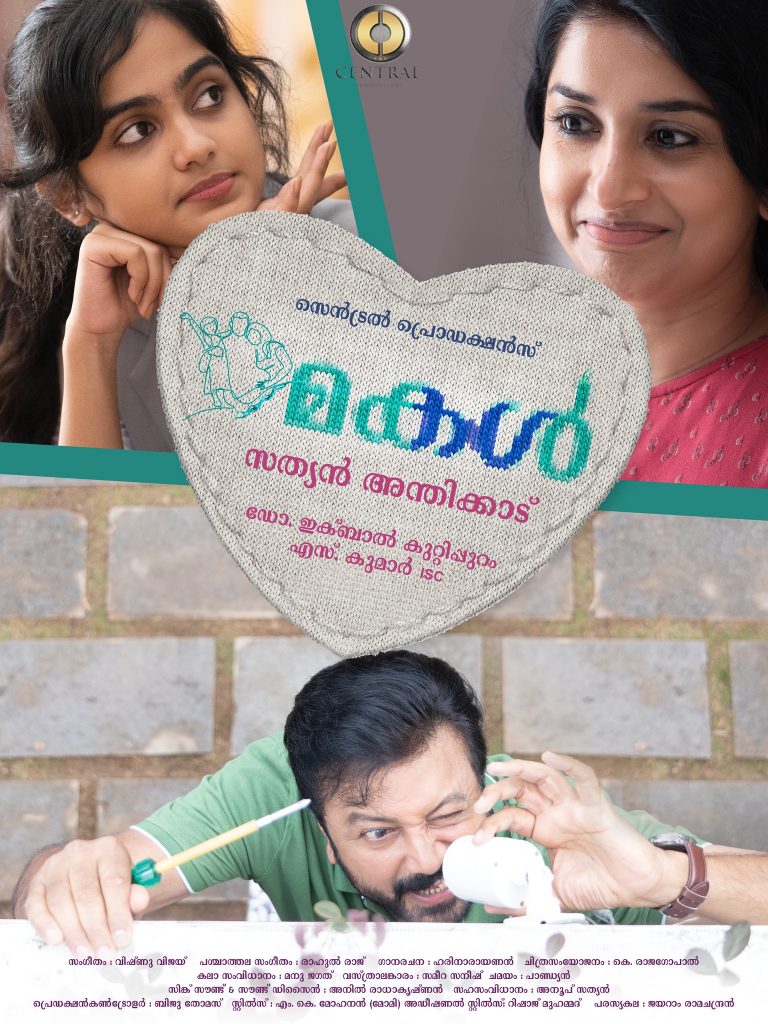 Makal Movie First Look Poster