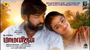 Maamanithan Official TrailerÂ 