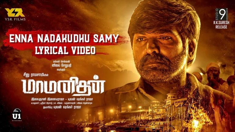 Enna Nadakudhu Lyric Video Maamanithan
