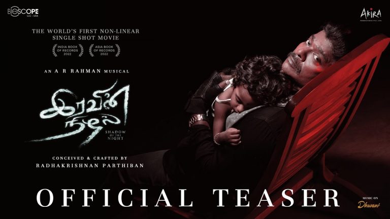 Iravin Nizhal Teaser