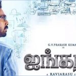 Ayngaran Movie Review
