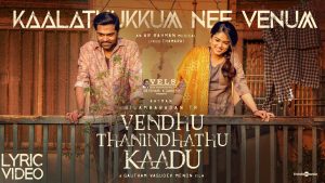 Kaalathukkum Nee Venum Lyric Video Vendhu Thanindhathu Kaadu