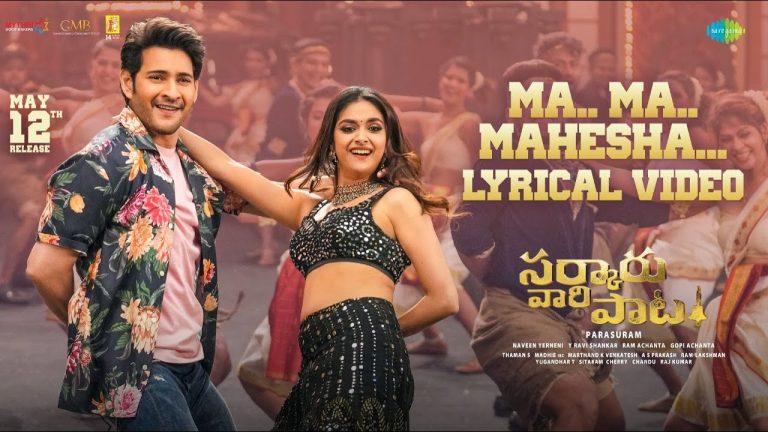 Ma Ma Mahesha Lyric Video Sarkaru Vaari Paata