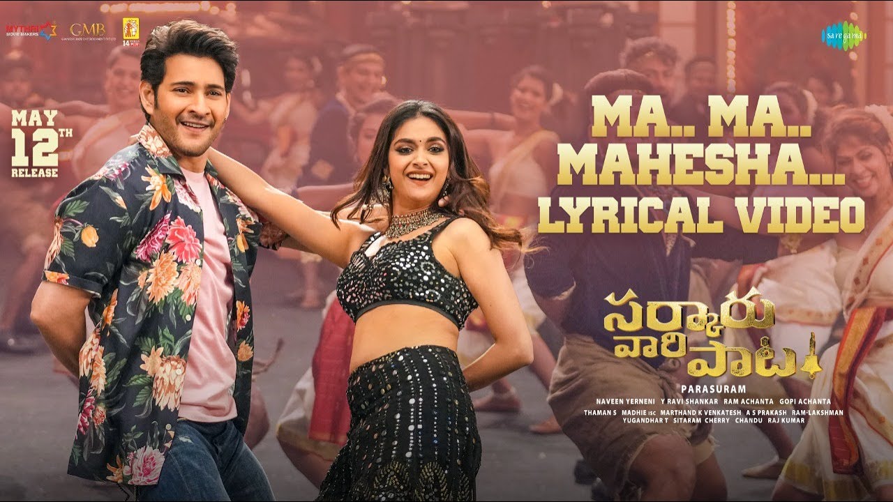 Ma Ma Mahesha Lyric Video | Sarkaru Vaari Paata