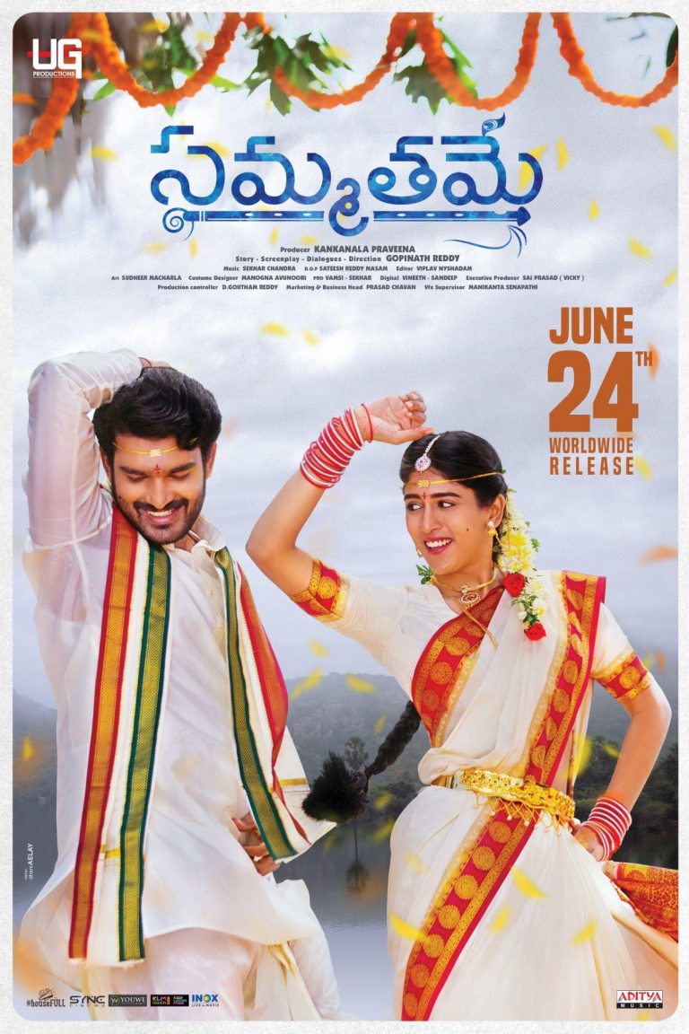 Sammathame Movie Poster
