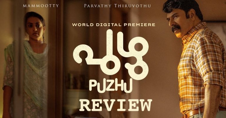 puzhu movie review and rating