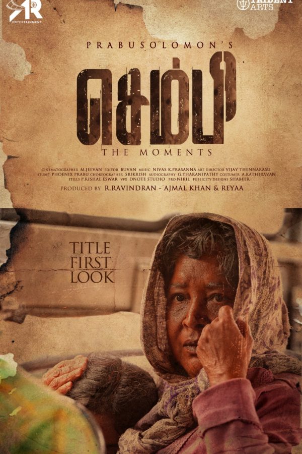 Sembi First Look Poster 2