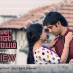 Pothanur Thabal Nilayam Movie Review