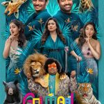Golmaal Movie First Look Poster