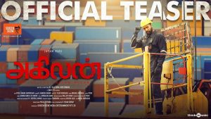 Agilan Teaser