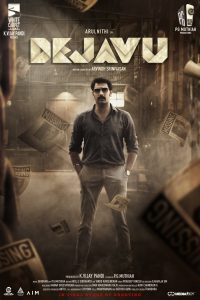 Dejavu Movie Poster 5