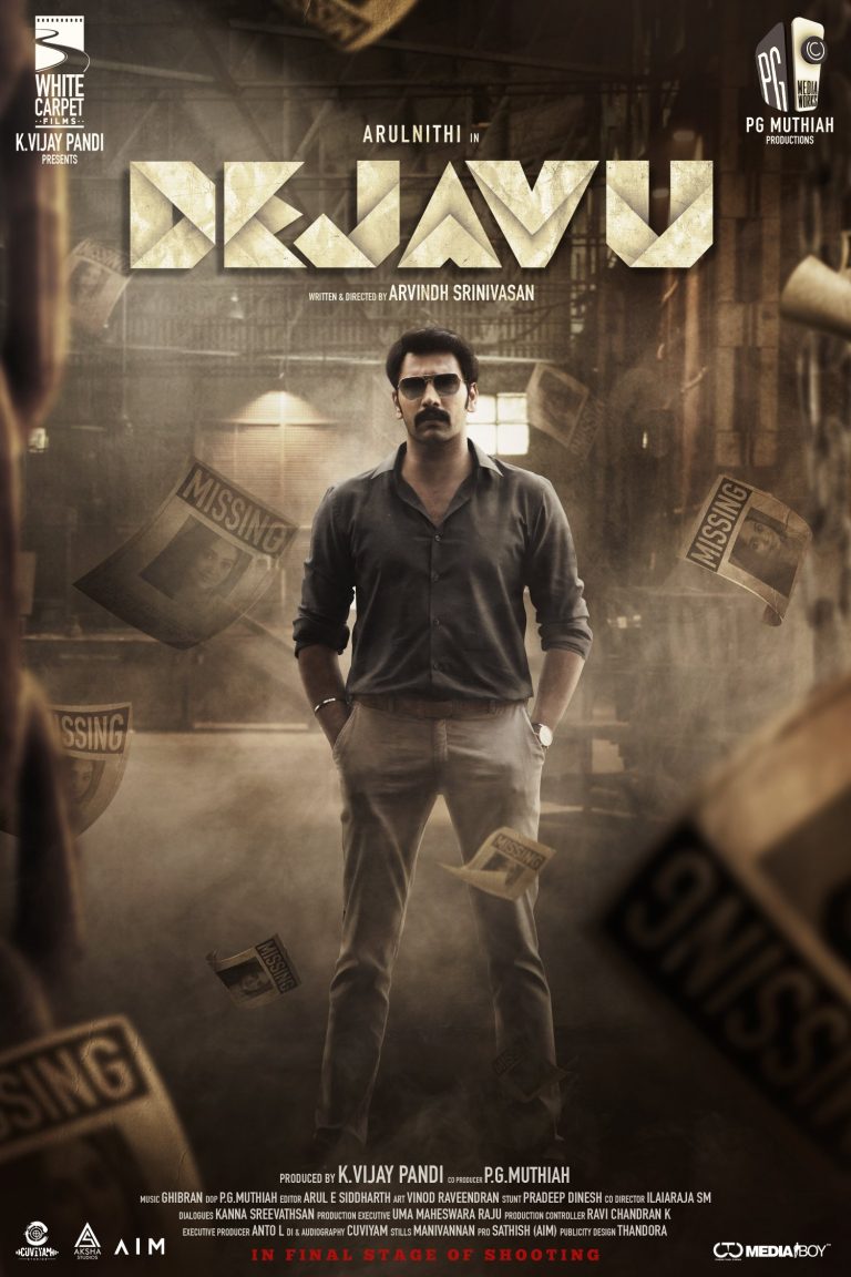 Dejavu Movie Poster 5