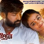 Maamanithan Movie Review