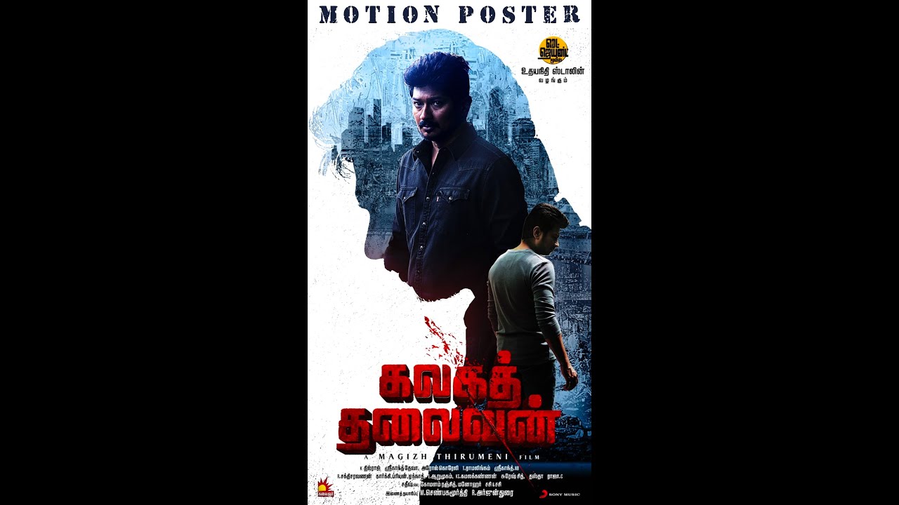 Kalagathalaivan Motion Poster