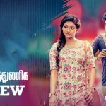 Yenni Thuniga Movie Review