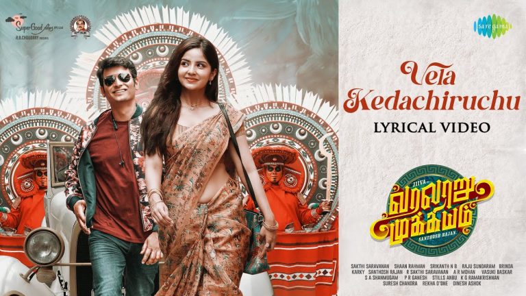 Vela Kedachiruchu Lyric Video Varalaru Mukkiyam