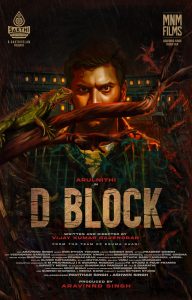 D Block Movie Poster 2