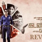 Kadamaiyai Sei Movie Review