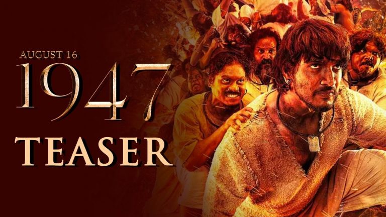 August 16 1947 Teaser