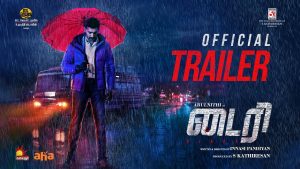 diary trailer