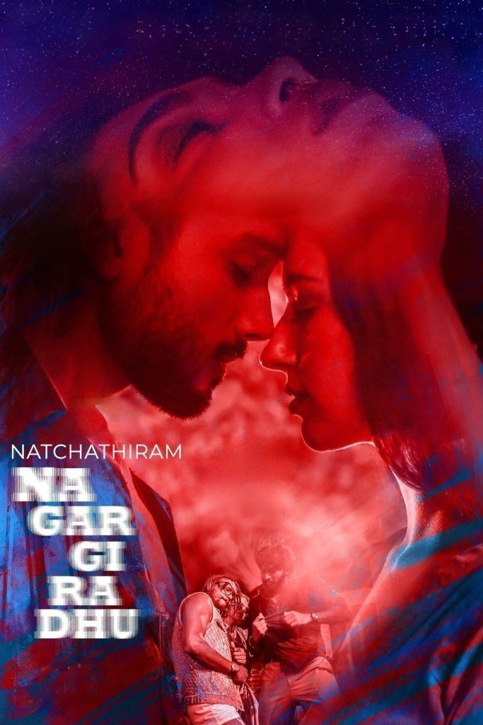 Natchathiram Nagargirathu