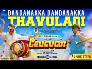 Dandanakka Dandanakka Thavuladi Lyric Video | VelanÂ 
