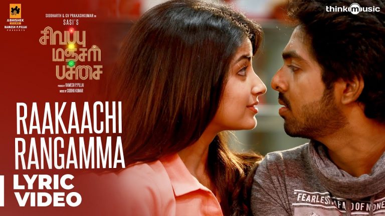 Raakkaachi Rangamma Lyric Video Song