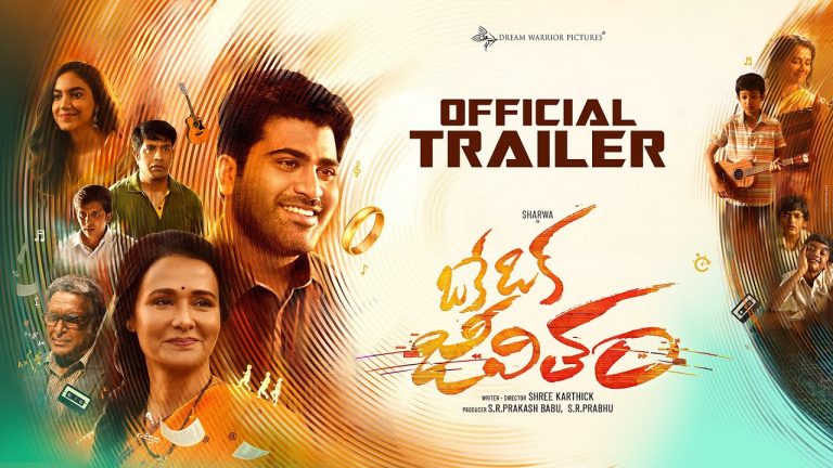 Oke Oka Jeevitham Trailer