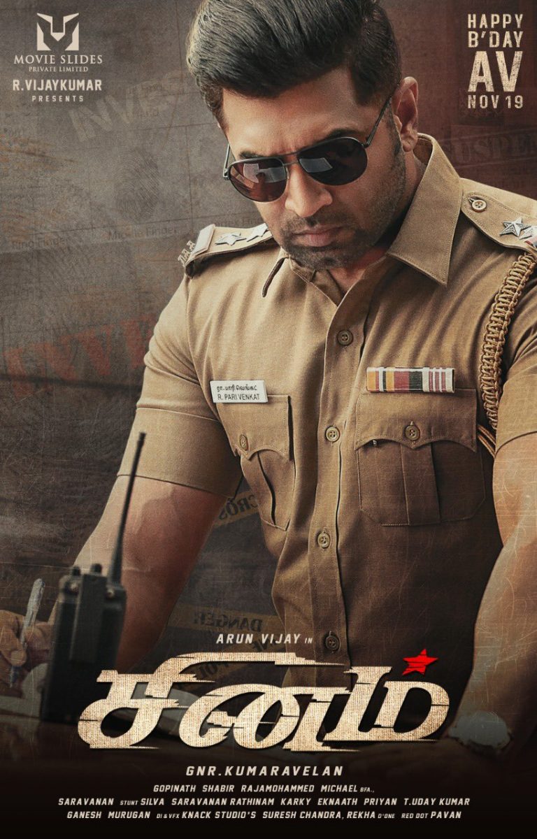 Sinam Movie HQ Poster 3