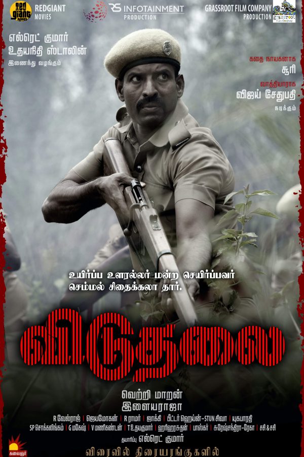 Viduthalai 1 Movie HQ Posters 2