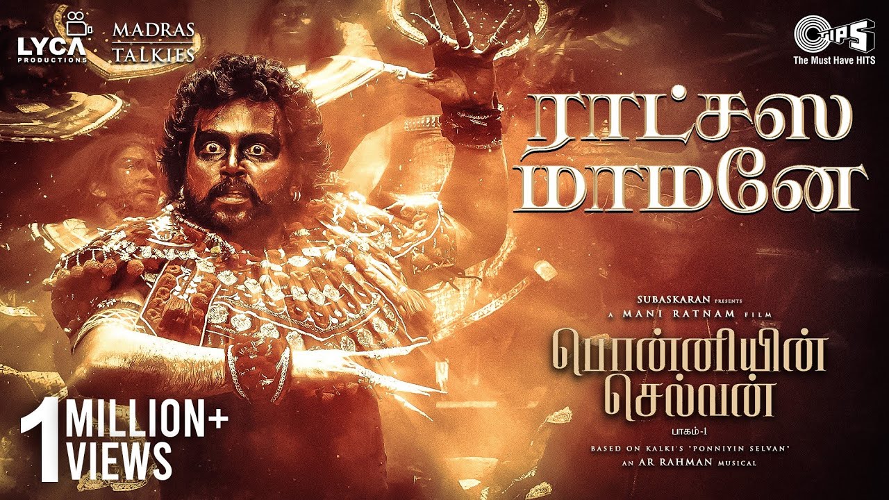 Ratchasa Maamaney – Lyric Video | Ponniyin Selvan (PS 1)