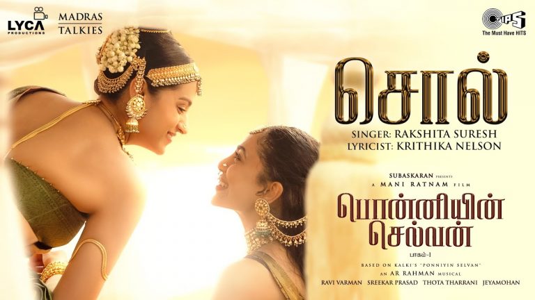 Sol Lyric Video Ponniyin Selvan
