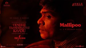 Mallipoo Lyric Video Vendhu Thanindhathu Kaadu