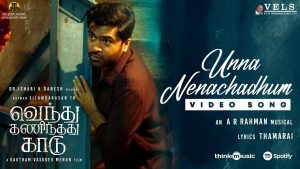 Unna Nenachadhum Video Song Vendhu Thanindhathu Kaadu