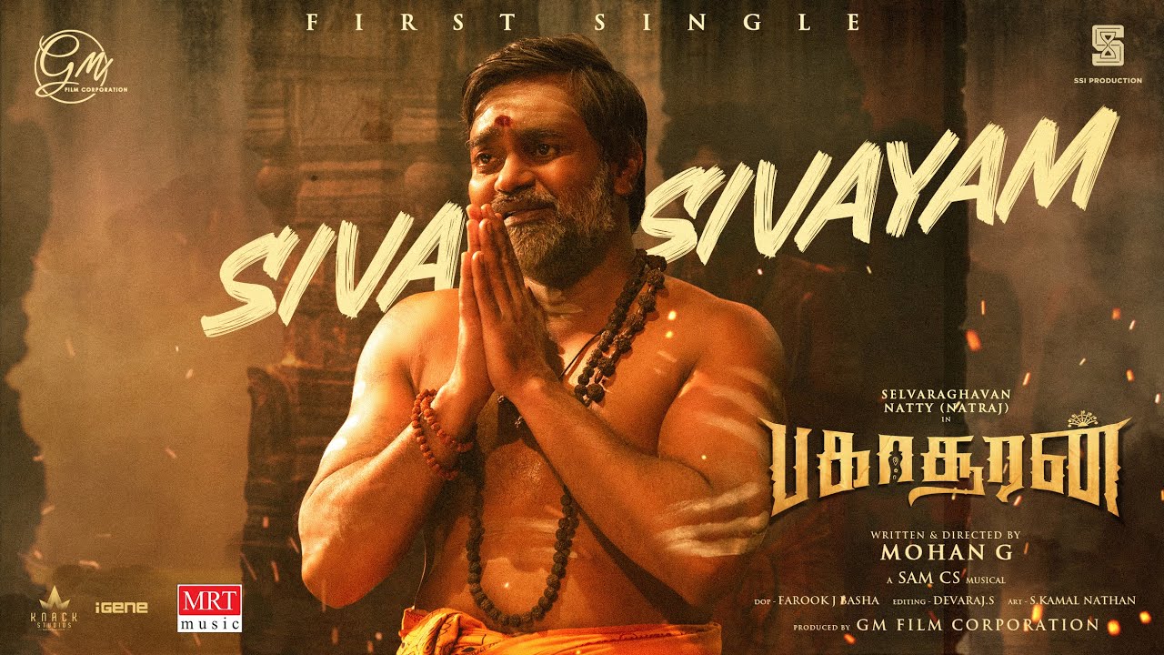 Siva Sivayam Lyric Video | Bakasuran