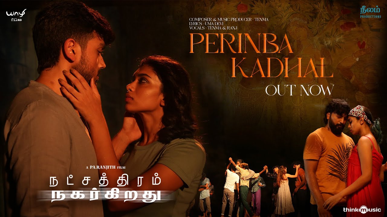 Perinba Kadhal Video Song | Natchathiram Nagargiradhu