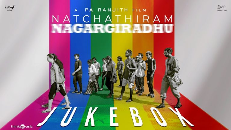 natchathiram Nagargiradhu Jukebox