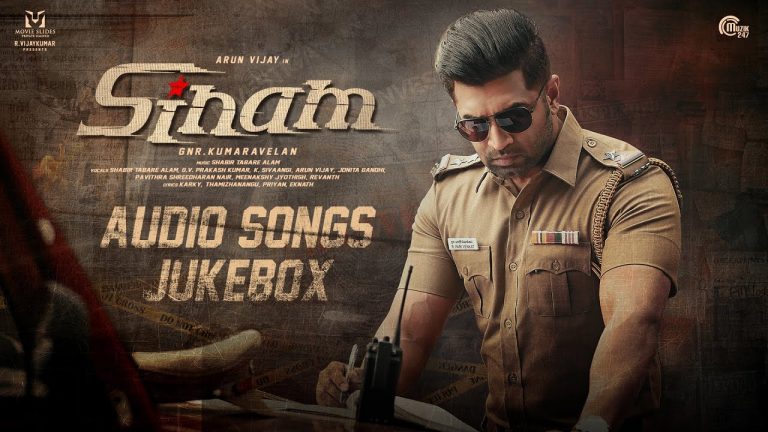 sinam jukebox
