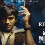 Naane Varuvean Movie Review