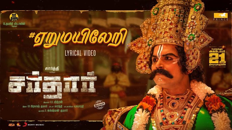 Yaerumayileri Lyric Video Sardar