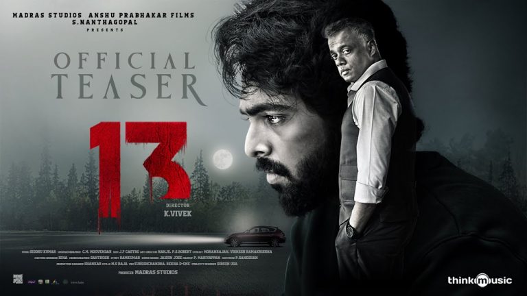 13 Movie Teaser