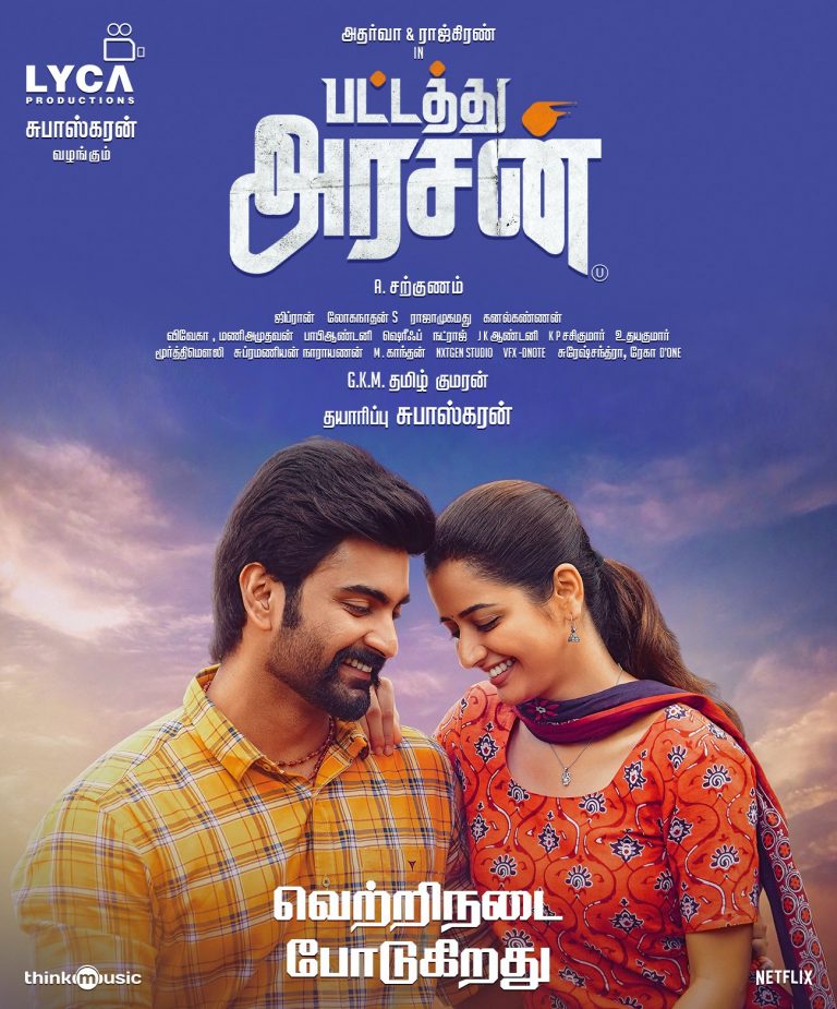 Pattathu Arasan Movie Posters 1