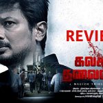 Kalaga Thalaivan Movie Review
