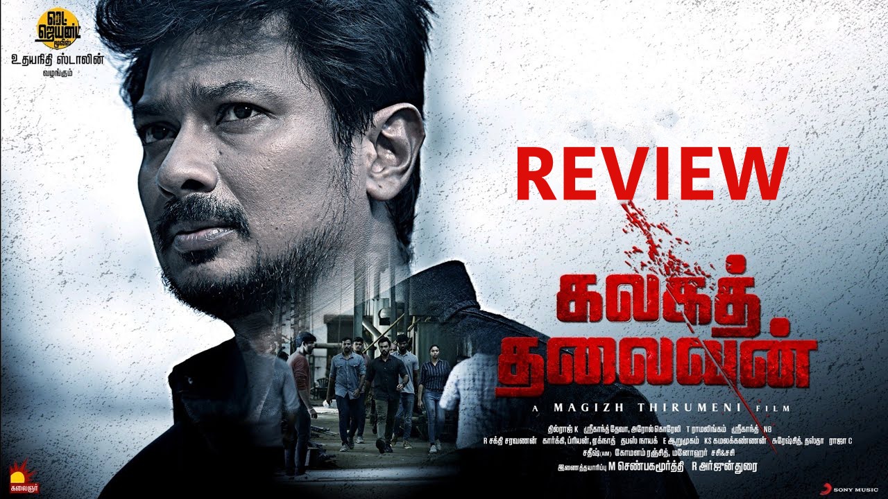 Kalaga Thalaivan Movie Review