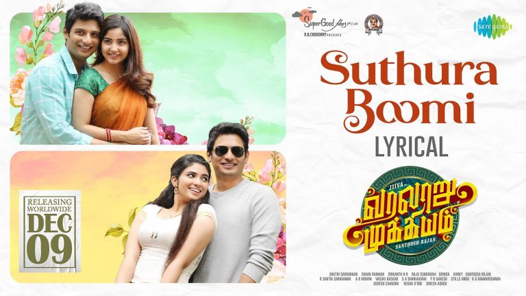 Suthura Boomi Lyric Video Varalaru Mukkiyam